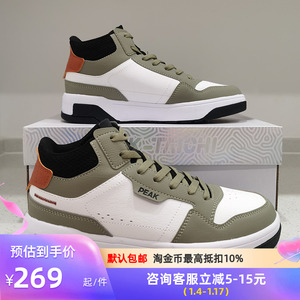 匹克态极男鞋2023秋季新款休闲鞋高帮时尚潮流百搭板鞋软弹运动鞋