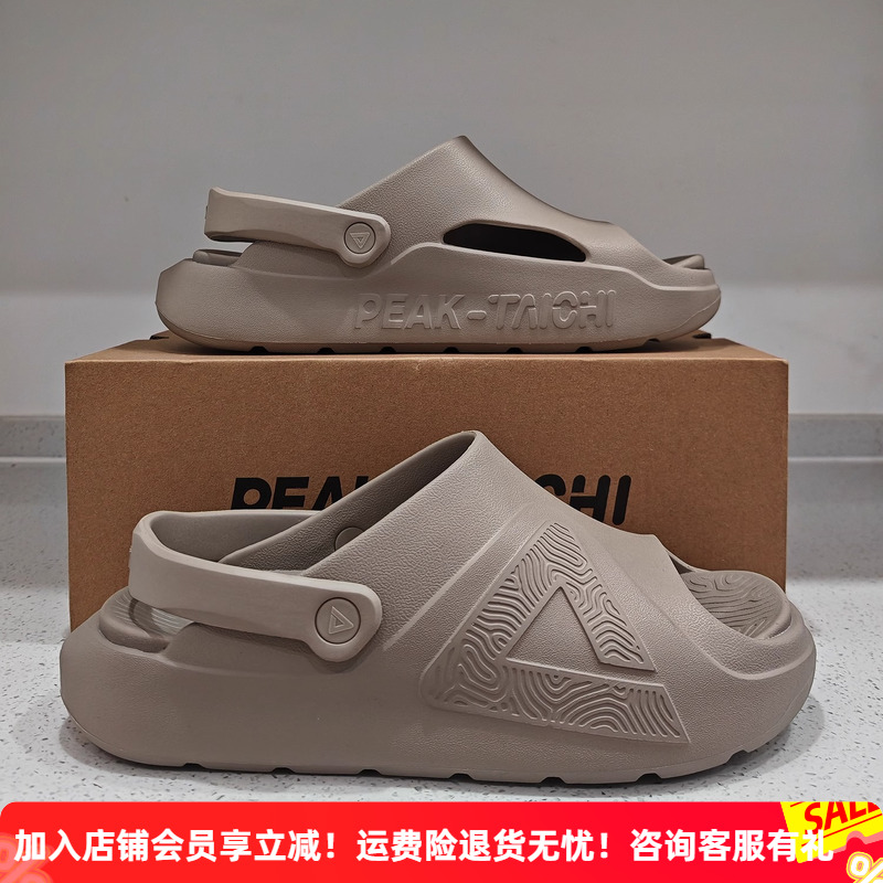 匹克态极运动拖鞋男踏浪25年夏季