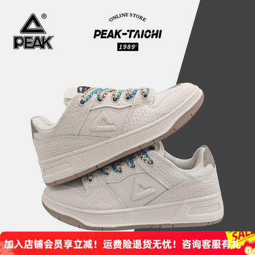 匹克态极910板鞋男25年新年配色