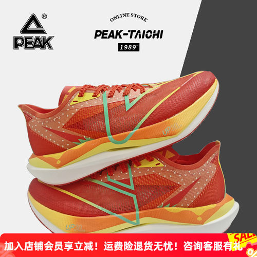 竞速训练马拉松跑鞋透气碳板男