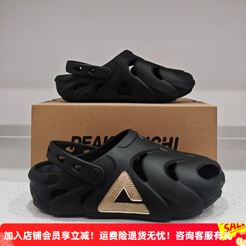 吴磊同款匹克态极洞洞鞋男鲲鹏