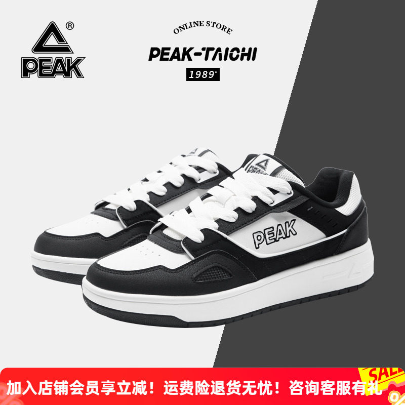 匹克态极男鞋25年夏季时尚板鞋男低帮缓震运动鞋百搭文化鞋厚底,运动鞋new,运动休闲鞋,淘宝优惠券,粉丝福利购,淘宝优惠卷