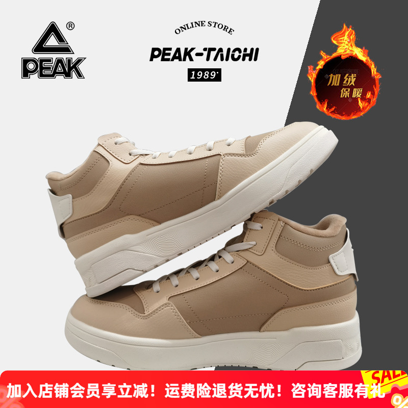 匹克态极云迹加绒棉鞋男