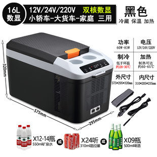 车载小冰箱12V24V大货车收割机越野户外旅行冷藏保鲜水果饮料加热