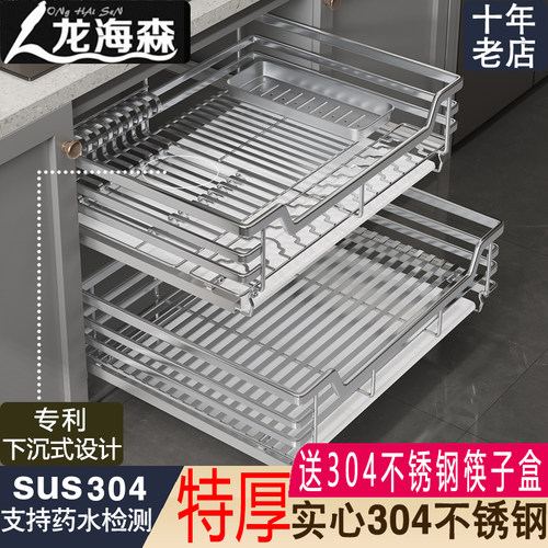 龙海森304不锈钢阻尼加厚调味篮