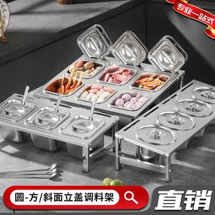 不锈钢分格调味架多格调料架厨房组合摆摊专用奶茶店带盖调味盒架