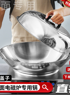 商用凹面电磁炉专用炒锅尖底带盖36-60cm不锈钢酒店厨具电灶铁锅