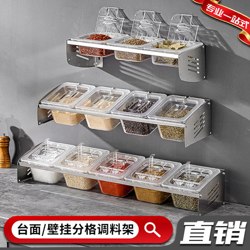 壁挂1/6盆调料架奶茶店果酱架子