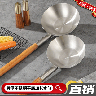 加长水勺不锈钢水舀子厨房土灶锅水勺商用水瓢汤瓢钢勺饲料勺