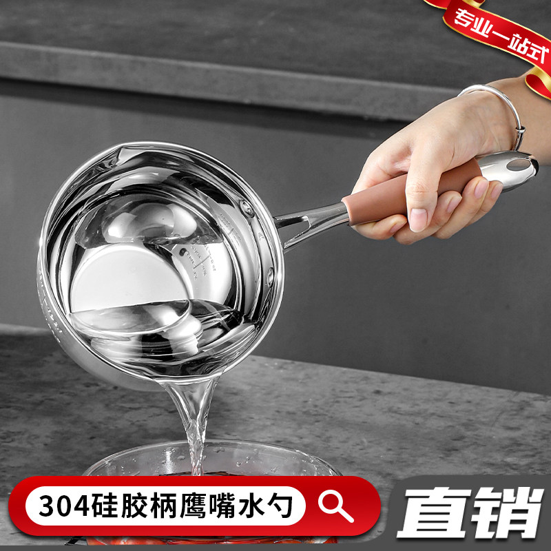 304不锈钢水勺水瓢带刻度导流口新款硅胶柄水舀子汤勺加厚打水勺图片