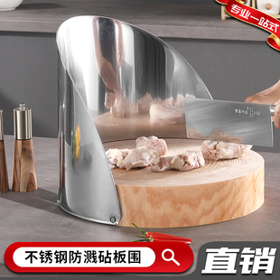 厨房不锈钢菜板围砧板围圆刀板钉板切菜案板围肉夹馍塑料菜墩挡板