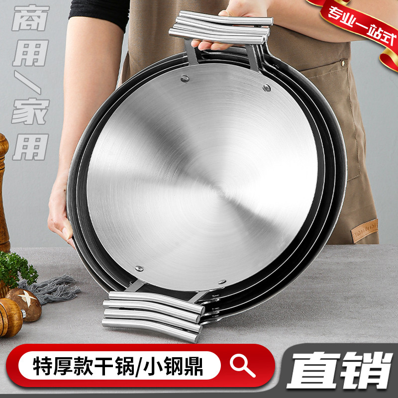 特厚干锅鼎铁锅鱼肉片锅湘菜雄鱼火锅杂鱼锅沸腾鱼锅鱼片炖锅汤锅