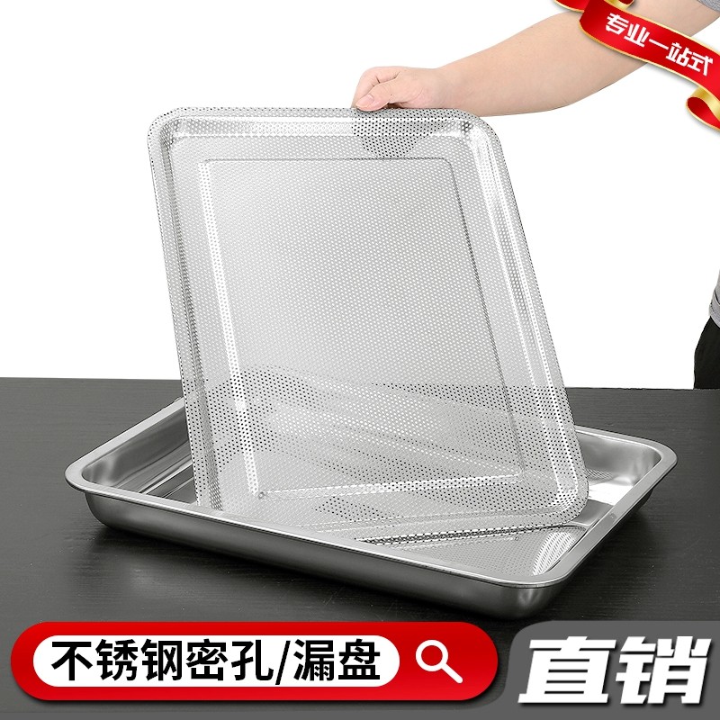沥油盘食品级不锈钢长方形茶盘托盘小孔浅密孔漏盘沥水沥滤油方盘