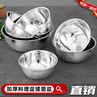 304不锈钢物斗加高汤盆面盆洗菜盆食堂铁碗调料盆汤碗厨房打菜盆