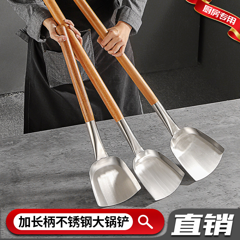 不锈钢锅铲商用长柄炒菜铲食堂厨房木柄炒铲厨师专用加长大锅铲
