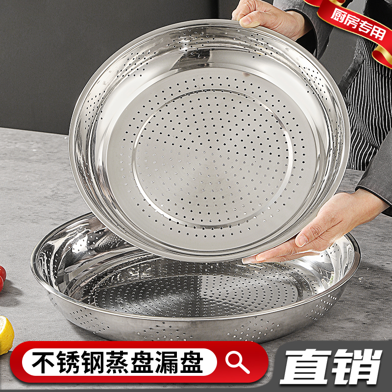 大号不锈钢蒸盘圆形蒸屉蒸包圆盘