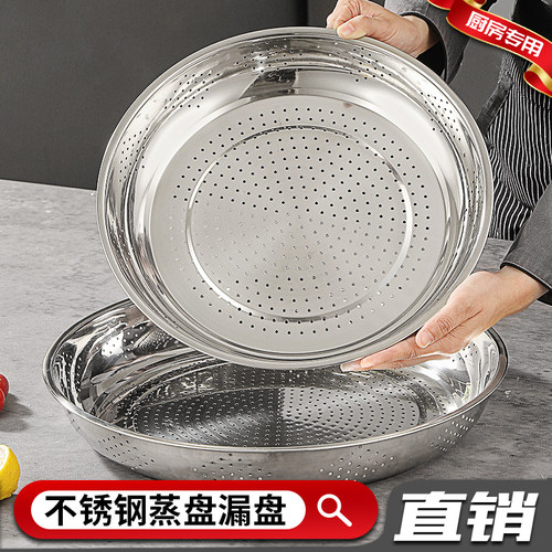 大号不锈钢蒸盘圆形蒸屉蒸包圆盘