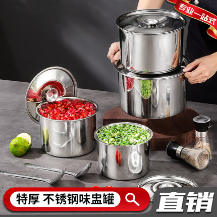 不锈钢特厚调料罐味盅带盖猪油罐调味罐商用佐料盆厨房辣椒罐油盆