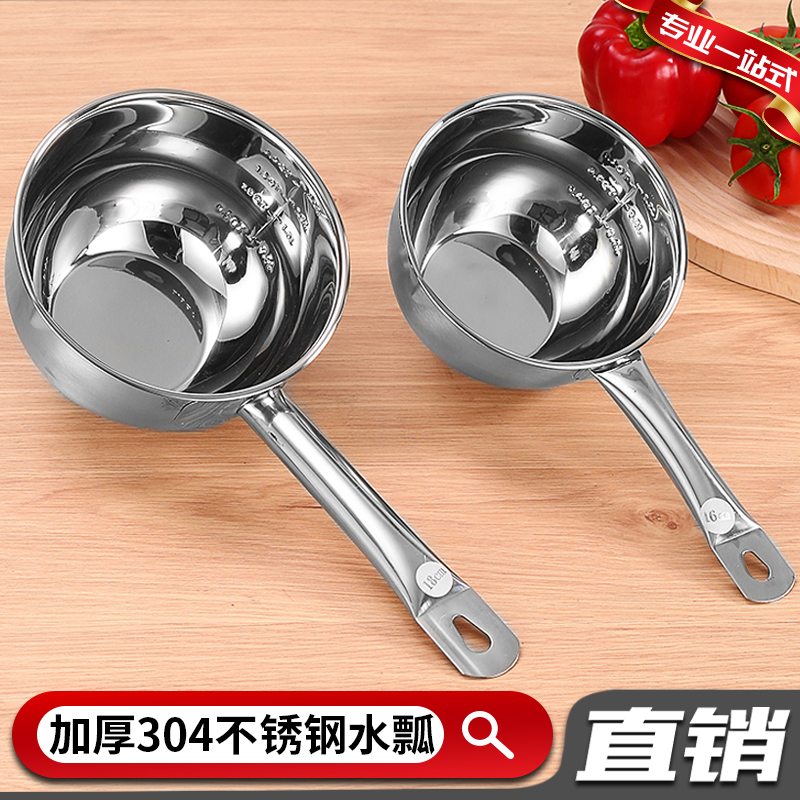 304水瓢水舀子长柄水瓢粥勺厨房加长柄食堂打粥大汤勺汤瓢短水勺