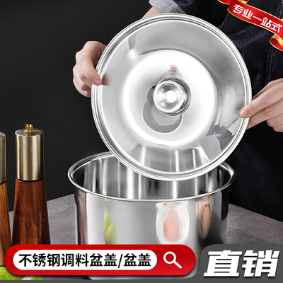 不锈钢盖子全钢味盅小盖子