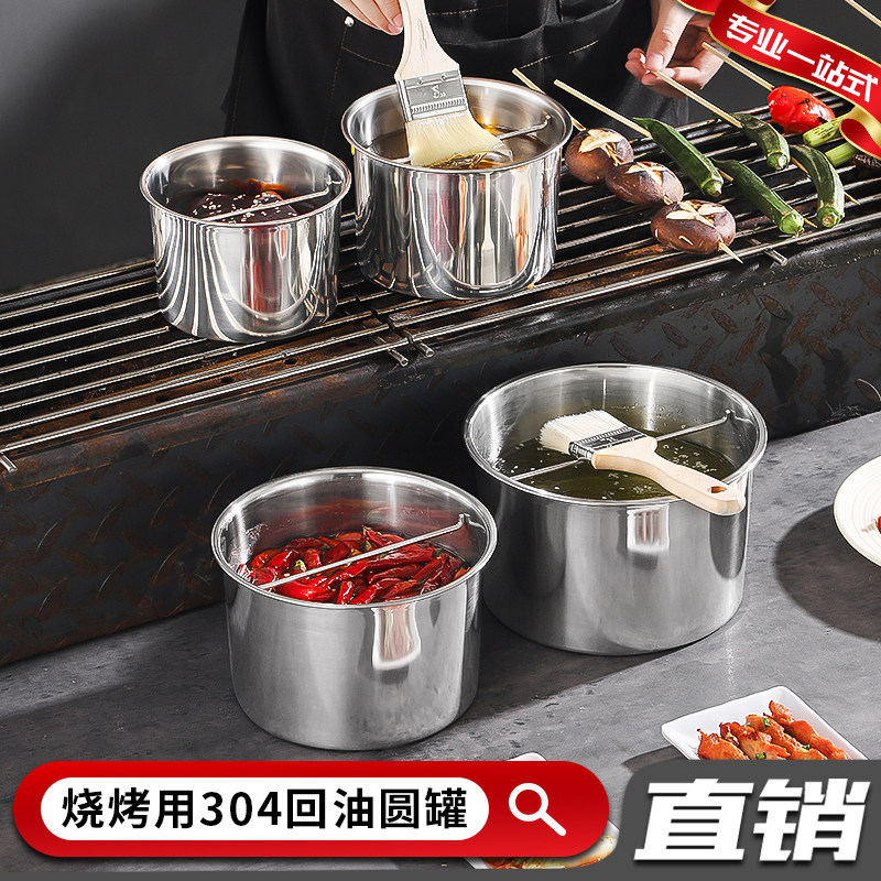 304不锈钢烧烤省油缸回油盆调料罐调味盆地摊烙饼料刷料刷油料盆