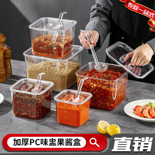 食品级塑料方形味盅带盖四方盆厨房调味酱油味精盐料罐料盒佐料盒