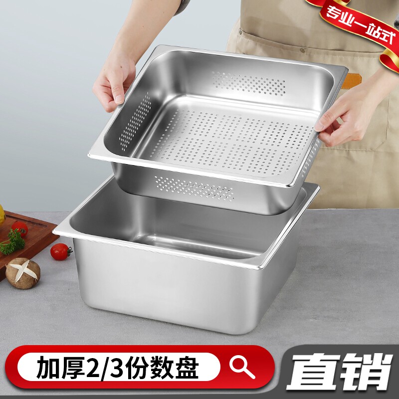 2/3份数盆加厚材质食品级不锈钢