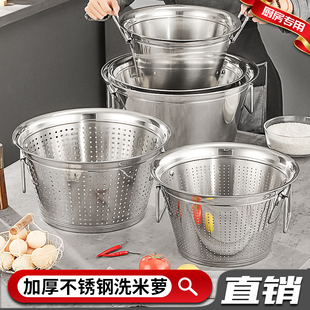 不锈钢淘米篮商用食堂洗米桶沥水篮菜篓篮筐小孔大孔过滤漏桶漏盆