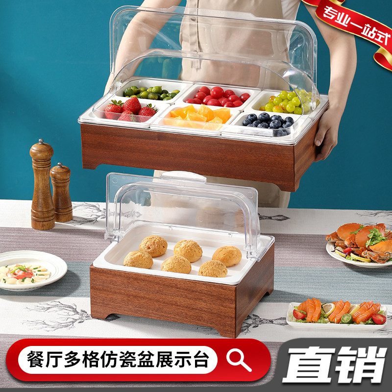 自助餐食物展示盘密胺方盘架点心甜品托盘带盖凉菜水果分格展示架