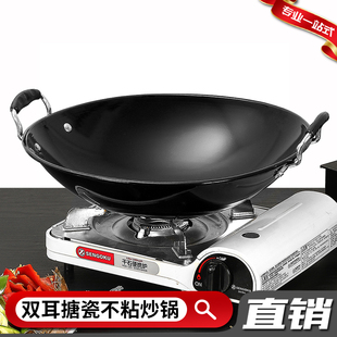 搪瓷鍋炒鍋 鐵鍋燃煤氣灶用鍋具 防銹鐵鍋圓底家用雙耳炒菜鍋老式