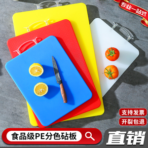 方形PE抗菌防霉加厚实心砧板