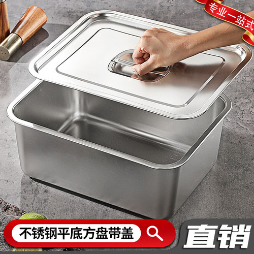 不锈钢长方形加深盆带盖分数盒