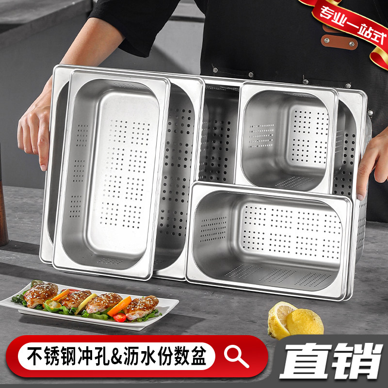 冲孔份数盆商用不锈钢炸鸡过滤油盆沥水带孔长方形漏盆保温台蒸盘