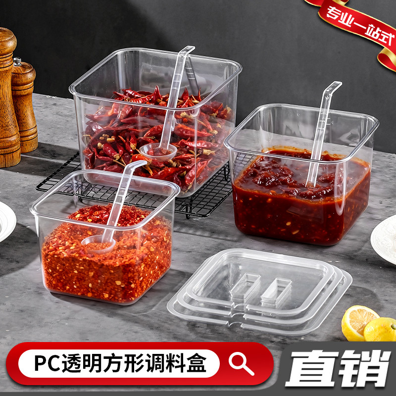 食品用方形调料盒厨房防潮味盅罐盐味精胡椒佐料收纳调味罐酱料桶