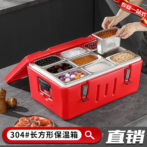 长方形保温箱冷藏箱饭菜保温箱外卖送餐配送保温箱摆摊分格储存箱