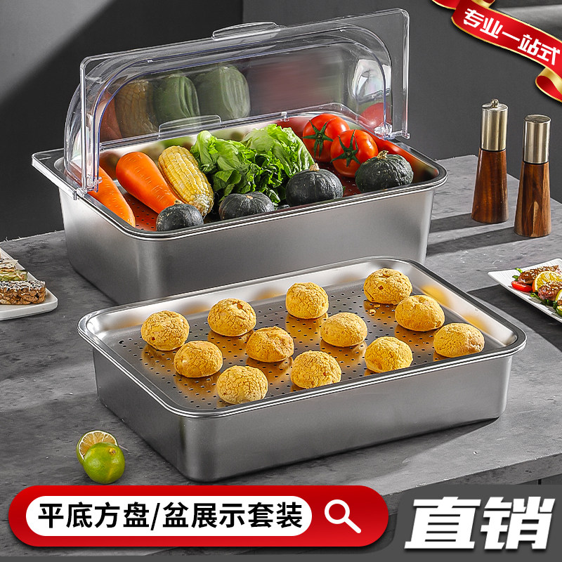 不锈钢透明展示盆带沥油防尘翻盖熟食炸串油炸沥油双层沥水盘套装