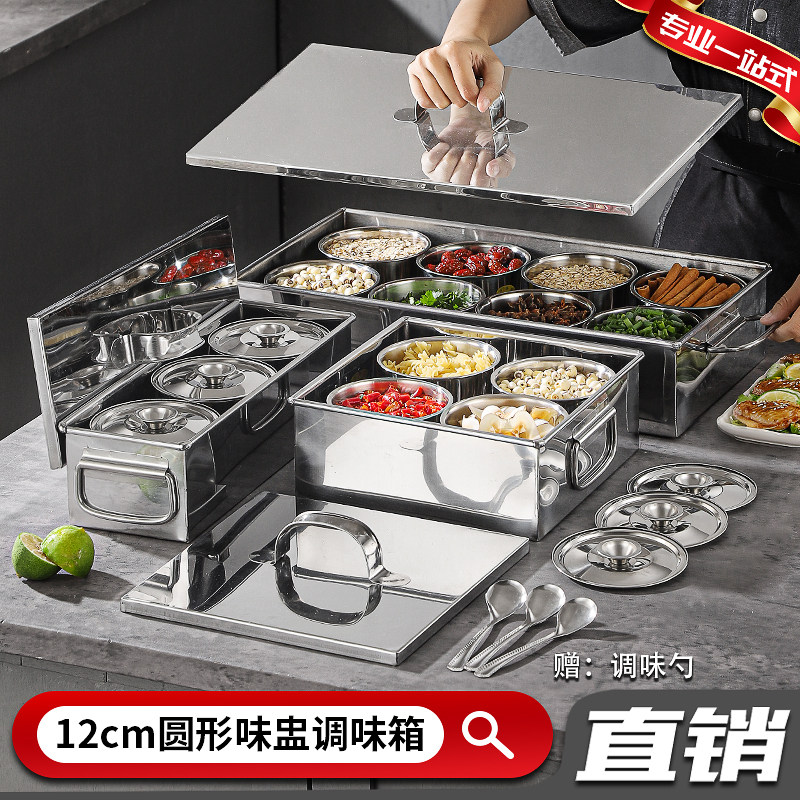 商用304调料盒不锈钢调味箱单排双排料箱食堂饭店酒店佐料罐味盒