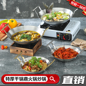 特厚金耳不锈钢火锅酸菜鱼锅水煮鱼毛血旺火锅专用酒吧干锅鼎炒锅