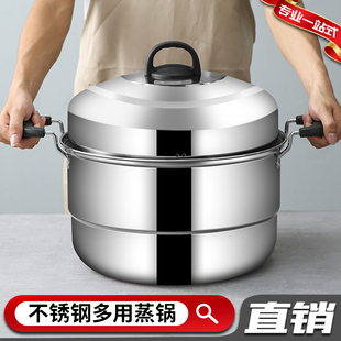加厚双层不锈钢蒸锅家用二三层蒸馍蒸鱼锅28-52cm特大号商用汤锅