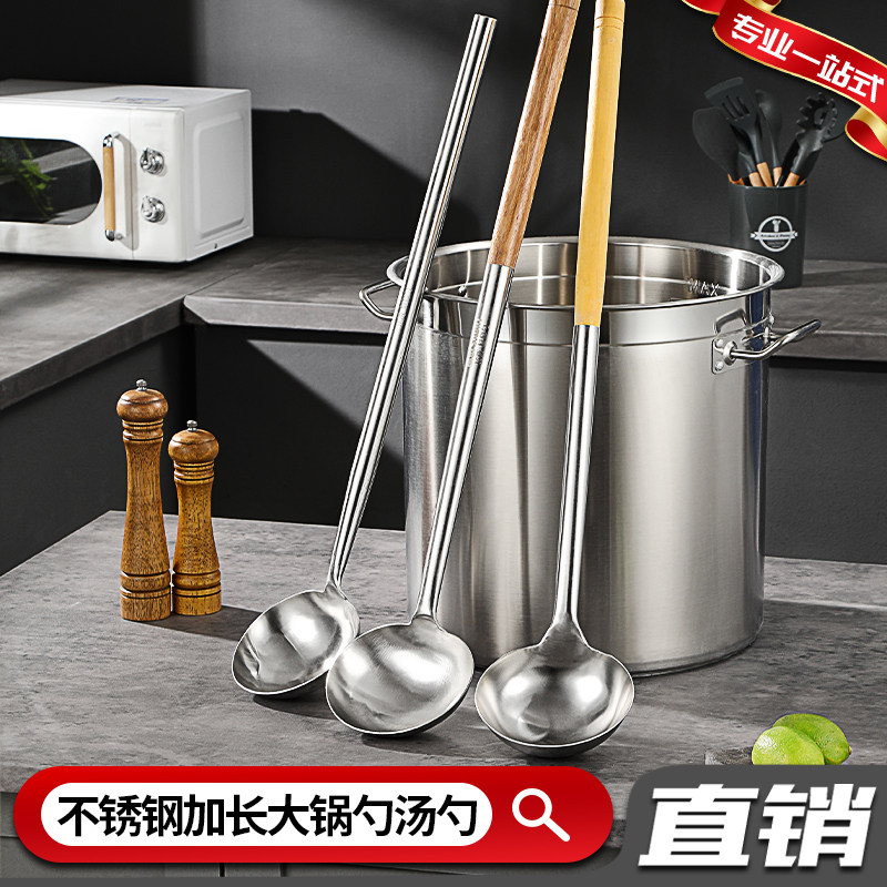 加长汤勺特厚不锈钢厨师炒勺商用食堂大汤勺粥勺打菜勺汤桶搅拌勺