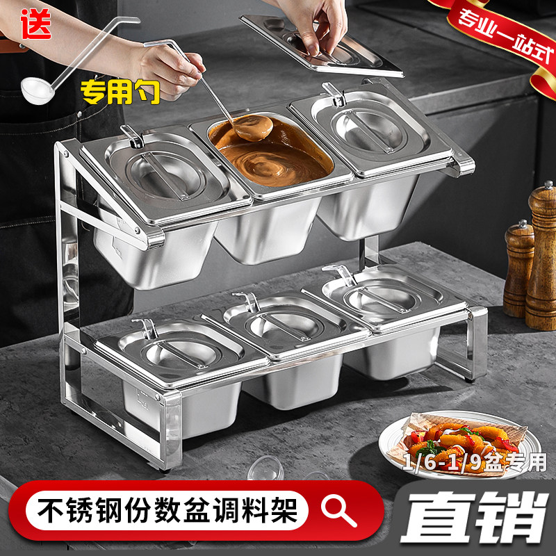 不锈钢份数盆调料架餐饮奶茶店专用分数盒架果粉果酱小料调料架子