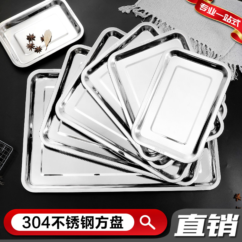 长方形无磁烤鱼盘