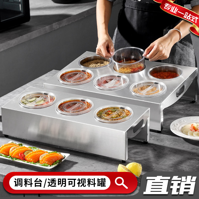 特厚不锈钢斜面调味台调料架味盒佐料展示分格架配料盒料台物料架