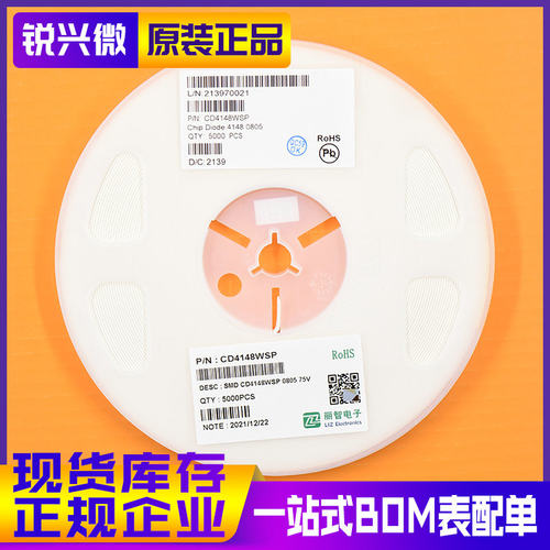 原装正品贴片开关二极管国产