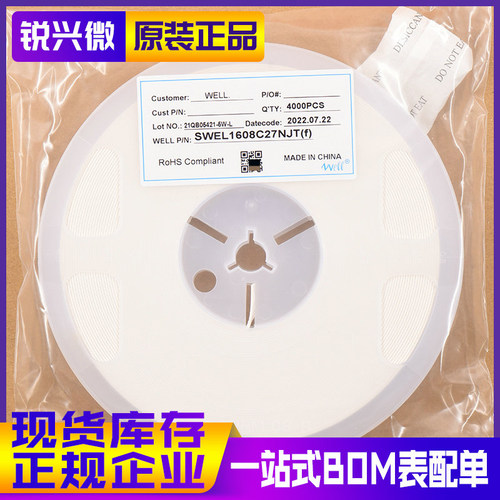 WELL贴片电感原装现货