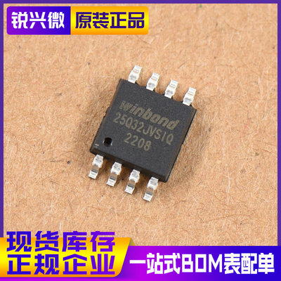 W25Q32JVSIQ W25Q32JVSSIQ SOIC8 原装现货WINBOND/华邦 闪存芯片