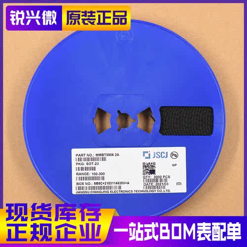 长电/长晶贴片三极管原装正品