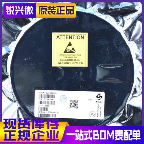 SY8301ABC SOT-23 丝印IU SILERGY/矽力杰 贴片同步降压DC-DC稳压