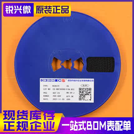 BC857C SOT-23 丝印3G 45V/100mA 原装现货 PNP贴片三极管 3K装