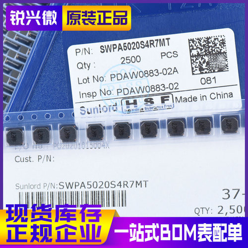 SWPA5020S4R7MT 4.7uH ±20% 2.2A 顺络 贴片功率电感 5*5*2.0MM